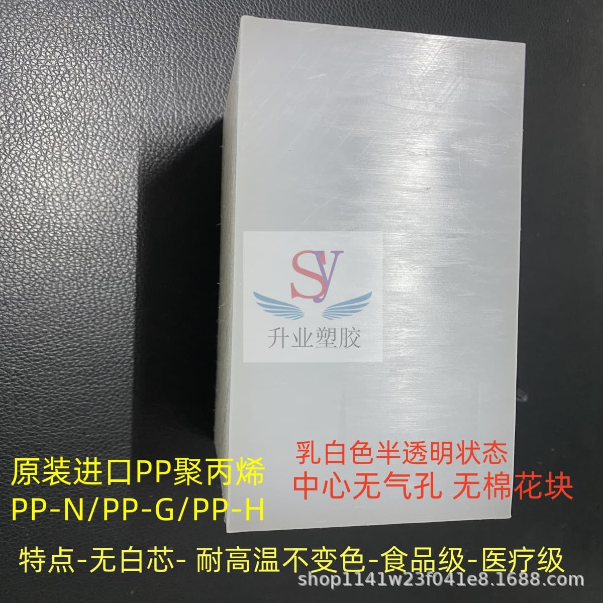 White High-Temperature Resistant PPN Sheet Polypropylene Fiber-Reinforced Acid-Alkali Resistant Corrosion-Resistant PPH Sheet Wear-Resistant PPG Sheet Custom Processing