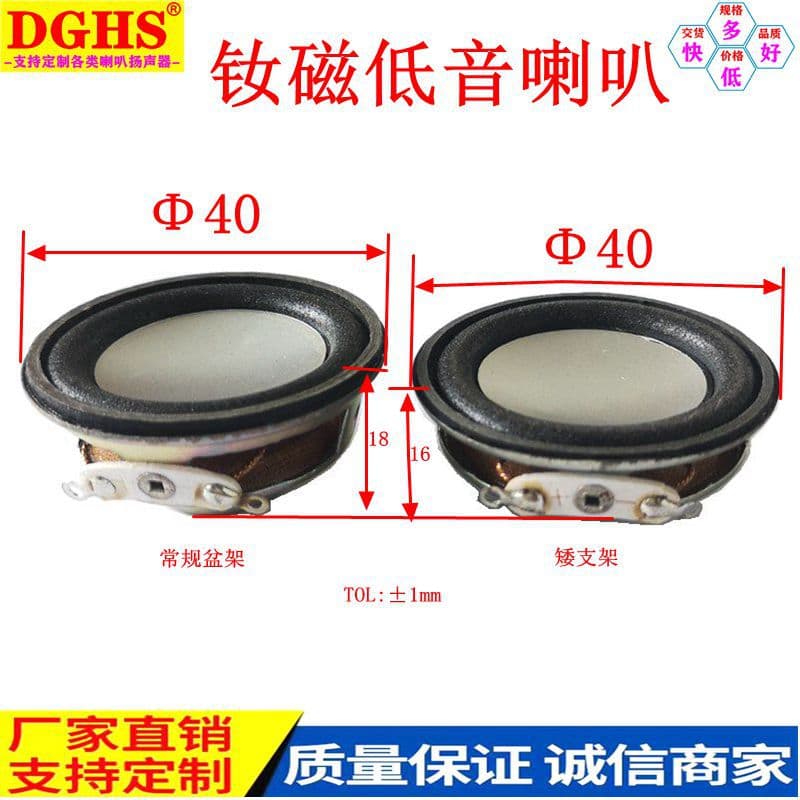 Supply Round Diameter 40mm Speaker 4 Ohm 3W High-Strength Internal Magnetic Bluetooth Speaker Silver Pot Bottom Speaker