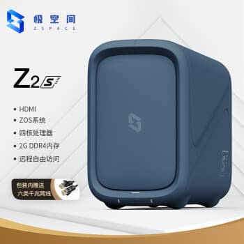 ZSpace Z2S quad-core 2-bay NAS network storage server personal cloud network drive without built-in hard drive