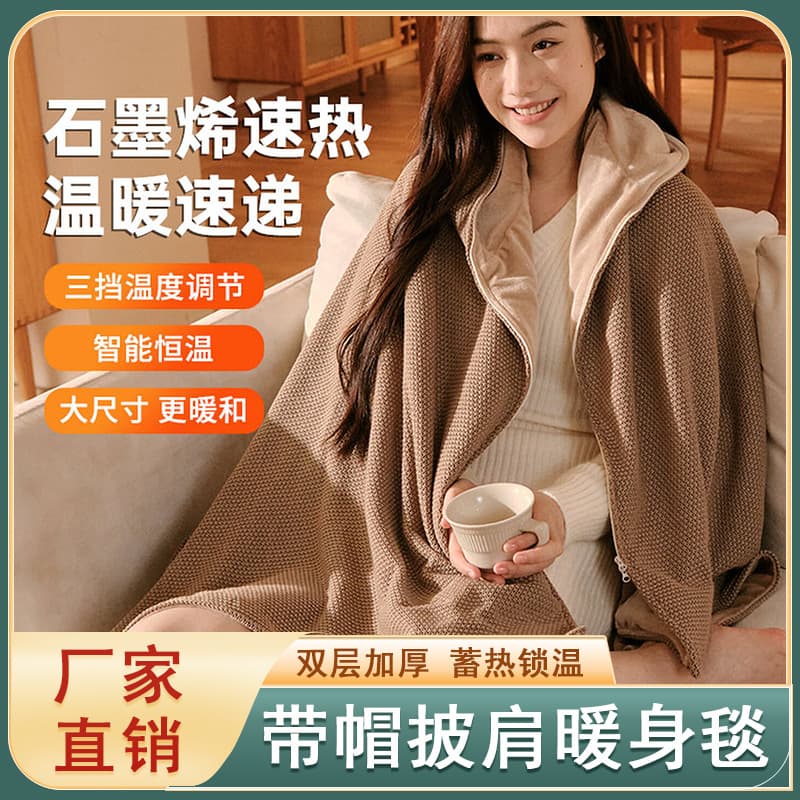 Cross-border Heated Shawl for Camping and Office, Warming Fleece Blanket, Washable USB Electric Shawl