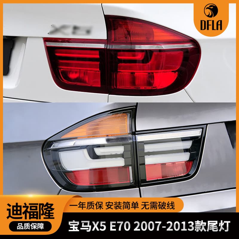 Compatible with BMW X5/E70 2007-2013 Tail Light 63217227791 63217227793