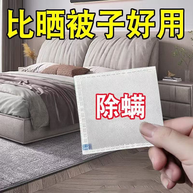 Mugwort Anti-Mite Bags Bed Herbal Anti-Mite Home Mite Removal Student Dormitory Insect Repellent Attractant Core