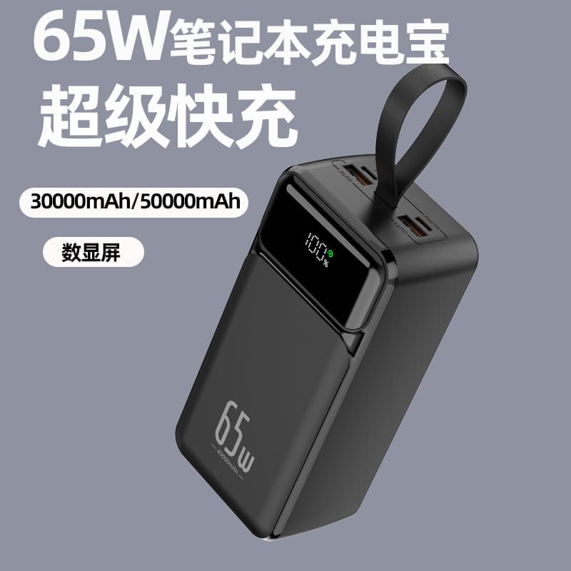 High Power PD Fast Charging 65W Laptop Power Bank 50000mAh Ultra Large Capacity Portable Charger 30000mAh