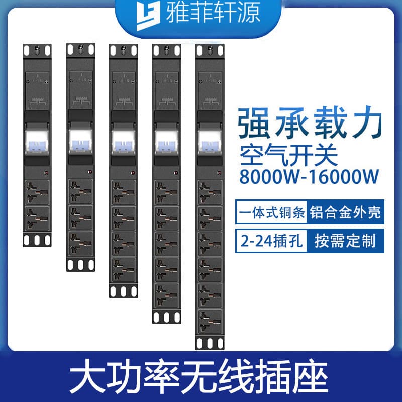 High Power 32A8000W 63A12000W Workbench PDU Rack Power Industrial Power Strip Socket