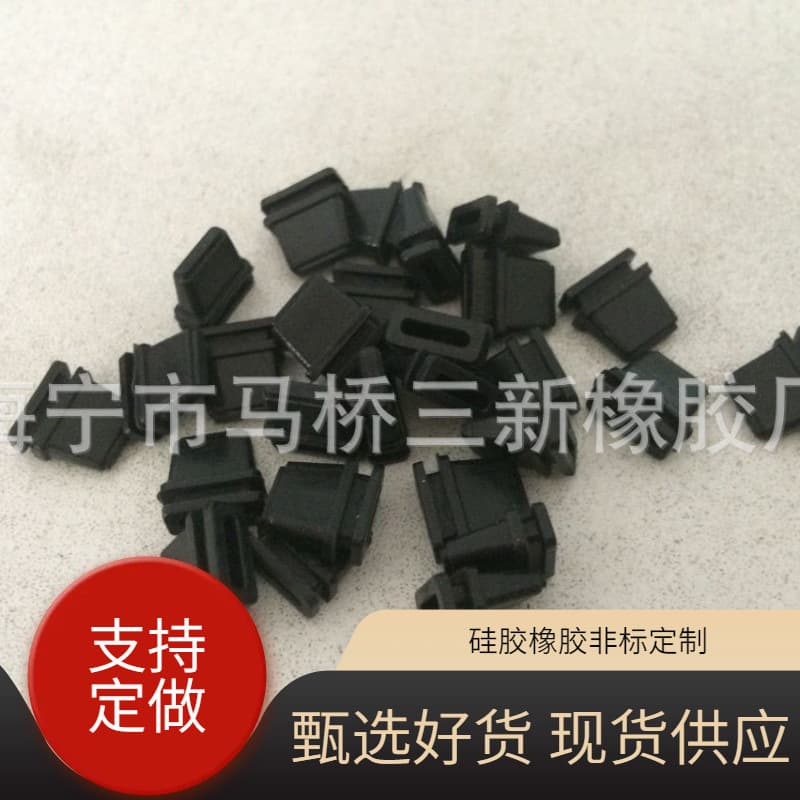 Flat silicone plug, silicone dustproof plug, waterproof silicone plug, rubber plug