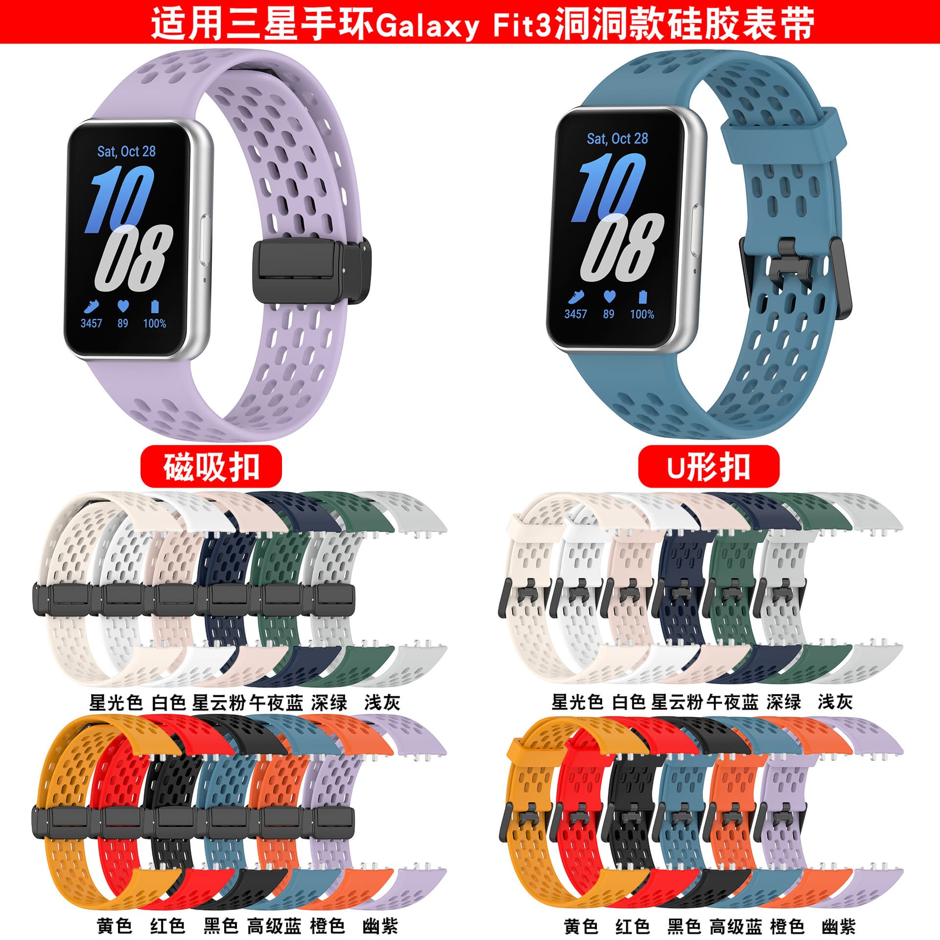 Silicone Breathable Mesh Band for Samsung Galaxy Fit3, Hole Design