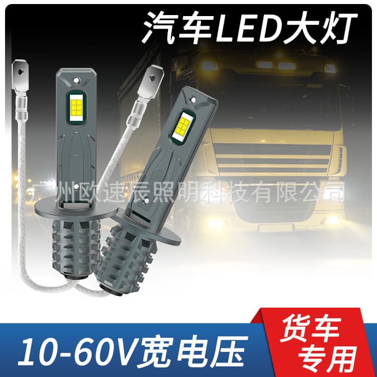 Truck-Specific Car LED Headlight H1 CSP 3570 Replacement Bulb Front Fog Light 10-60V Wide Voltage