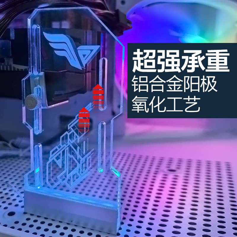 Desktop PC Seaview Case Large GPU Support Bracket, Compatible with 12CM Fan ARGB Sync Anti-Sag Holder