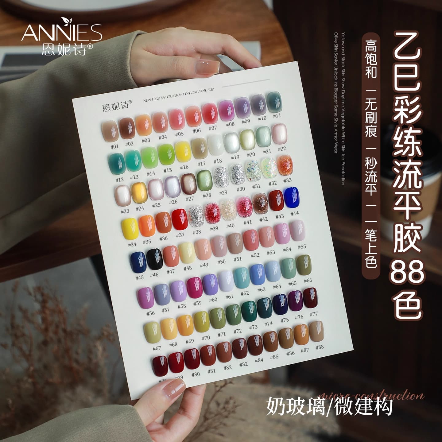 Ennieshi Yisi Color Ribbon 88-Color Series Nail Polish Gel 2025 New High Saturation Leveling Nail Art Set Gel