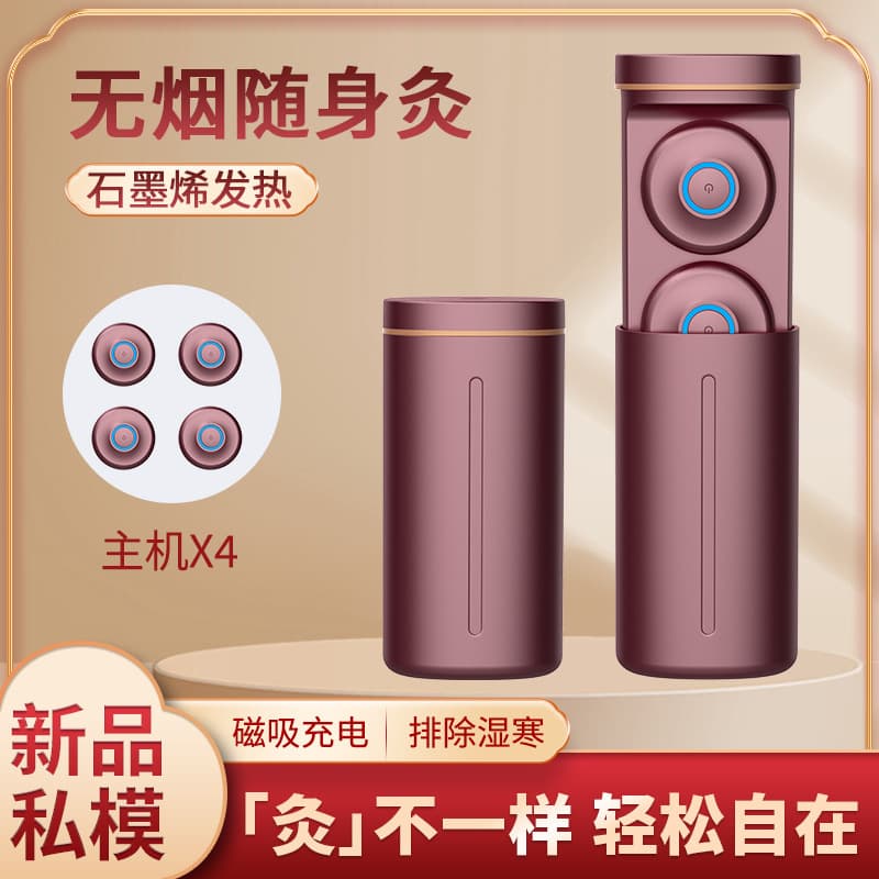 Philips Home Smart Temperature Control Hot Compress Device Fumigation Machine Portable Moxibustion Device Moxibustion Convenient Smokeless Moxibustion Instrument