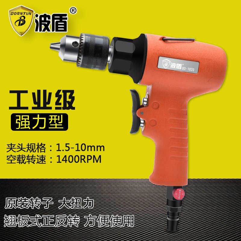 Bodun 10mm High Torque Pneumatic Hand Drill, Air Drill, Pneumatic Hand Drill BD-1020