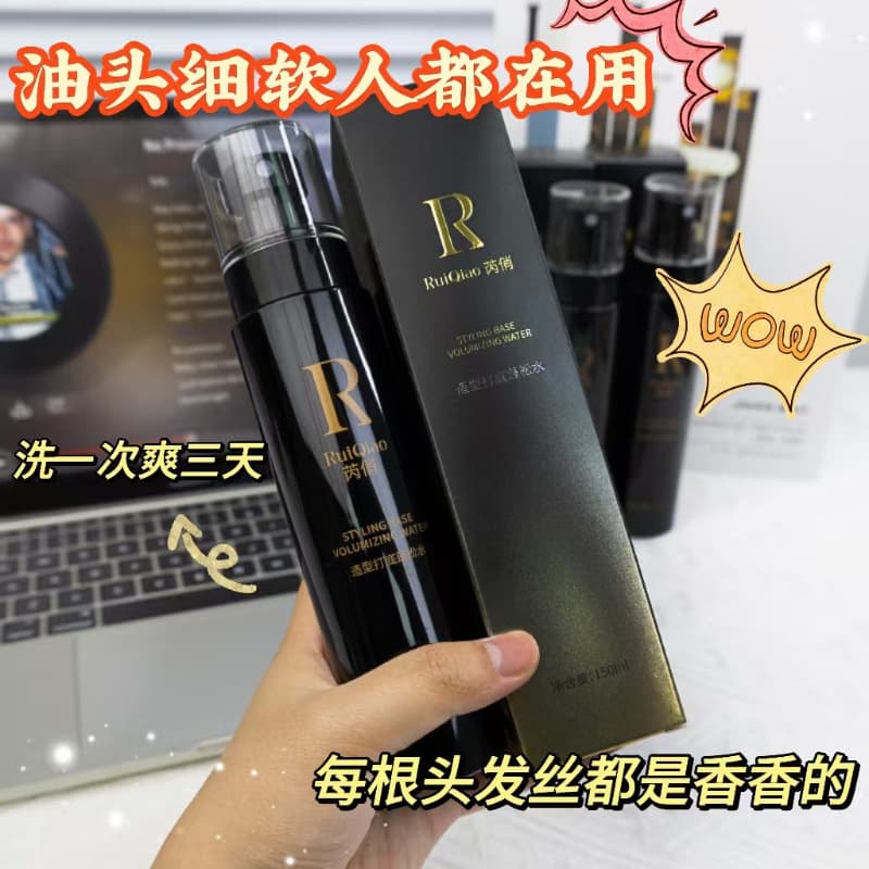 Ruiqiao Styling Volumizing Base Spray, Fluffy Oil-Control Mist for Shaping Volume, Hair Styling, Smoothing, Factory Direct Wholesale