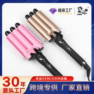 Cross-border Special Curling Iron Egg Roll 3-Tube Water Wave Egg Roll Bar Egg Roll Clamp Plate Ceramic Large Wave Curling Iron