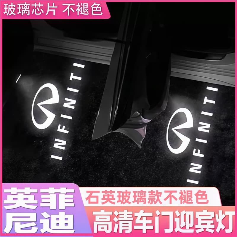 Suitable for Infiniti Car Door Floor Lights Q50L Qx50 Qx60 Q70L G25 Fx35 Welcome Light Modification