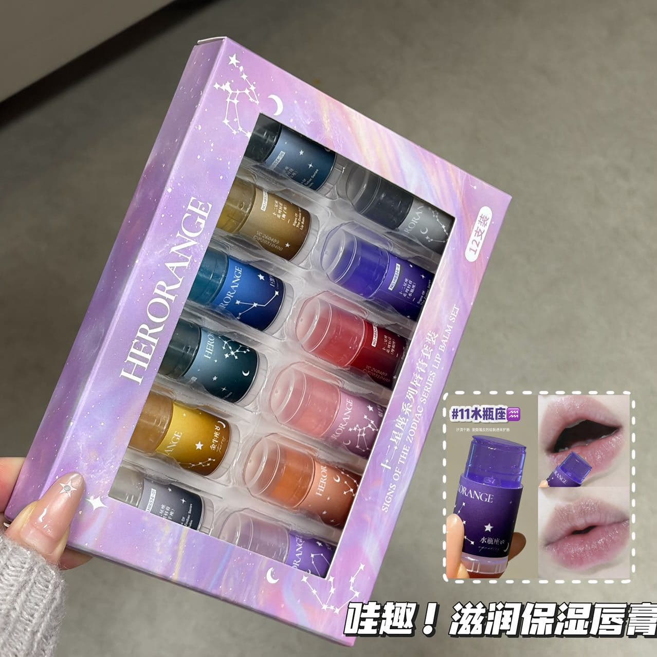 Twelve Constellations Series Lipstick Long-lasting Moisturizing and Moisturizing Lip Balm Before Makeup