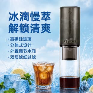 Factory Direct Iced Coffee Drip Pot Filter Drip Mocha Extraction Pot Commercial Home Hand Drip Coffee Pot Cross-Border