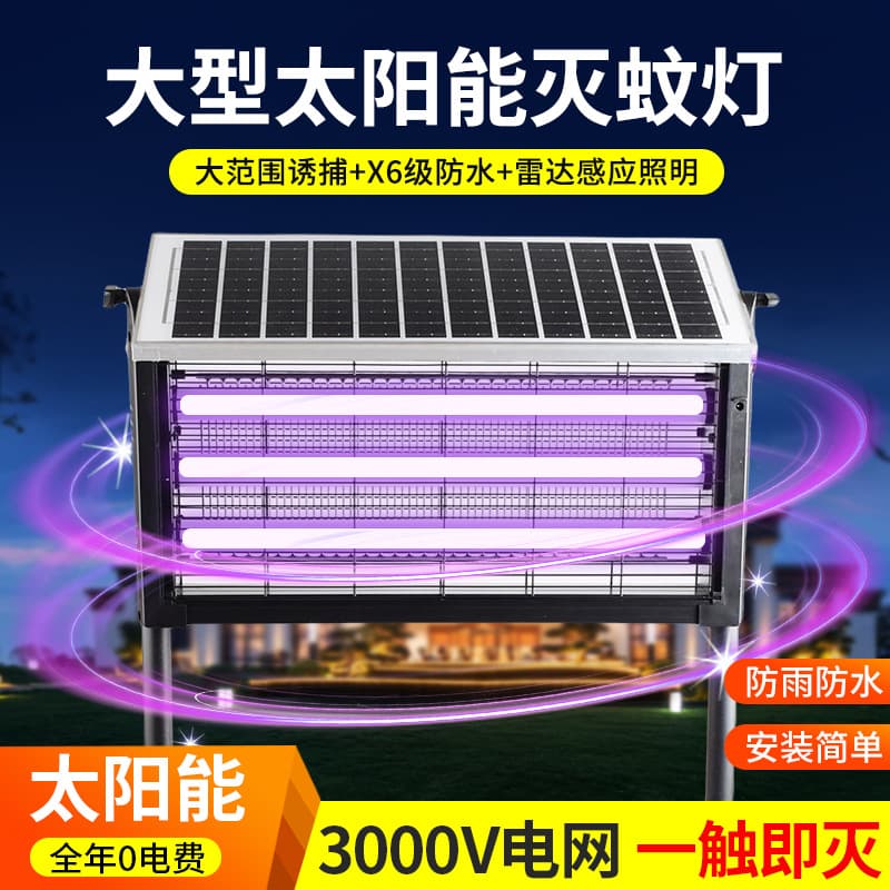 Outdoor Courtyard Garden Community Lawn Insect Killer Lamp, LED Electric Shock Hanging Type, Engineering Grade Waterproof Solar Mosquito Lamp