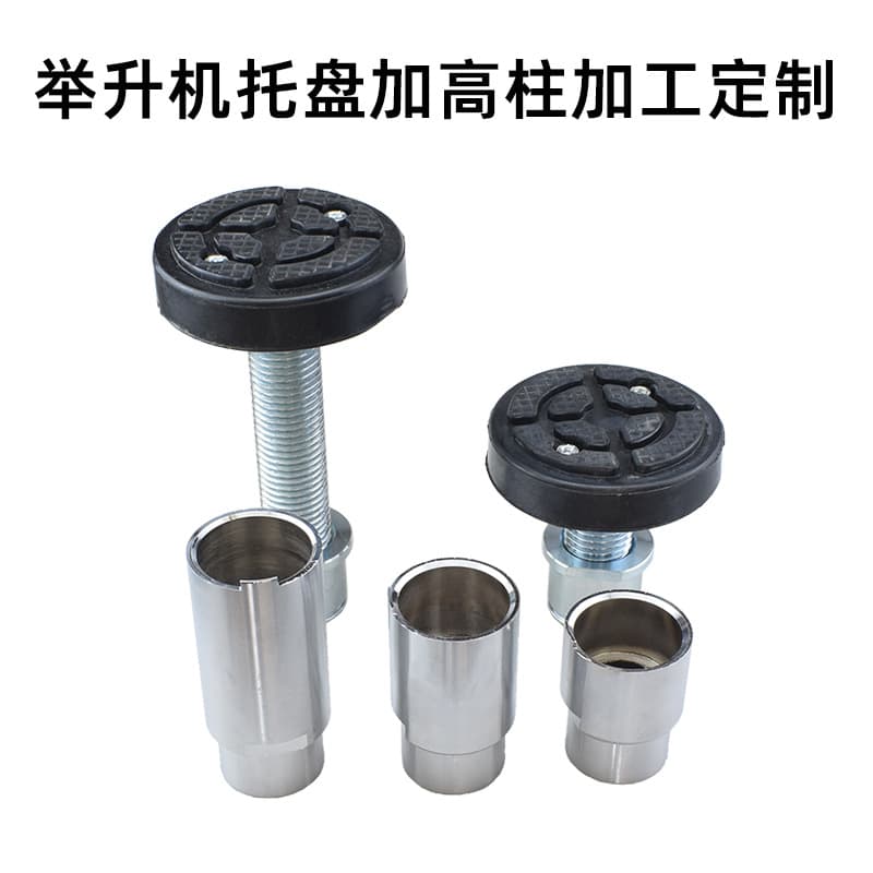 Custom Processing for Yuanzheng Lift Extended Leg Column Trays Automotive Lift Heightening Columns Extension Pads