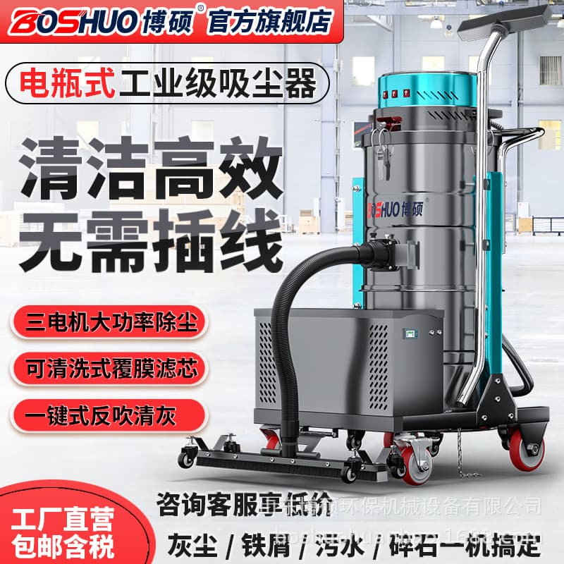 Industrial Vacuum Cleaner for Factory Workshops, High-Power Wireless Explosion-Proof Mobile Vacuum for Iron Filings and Dust