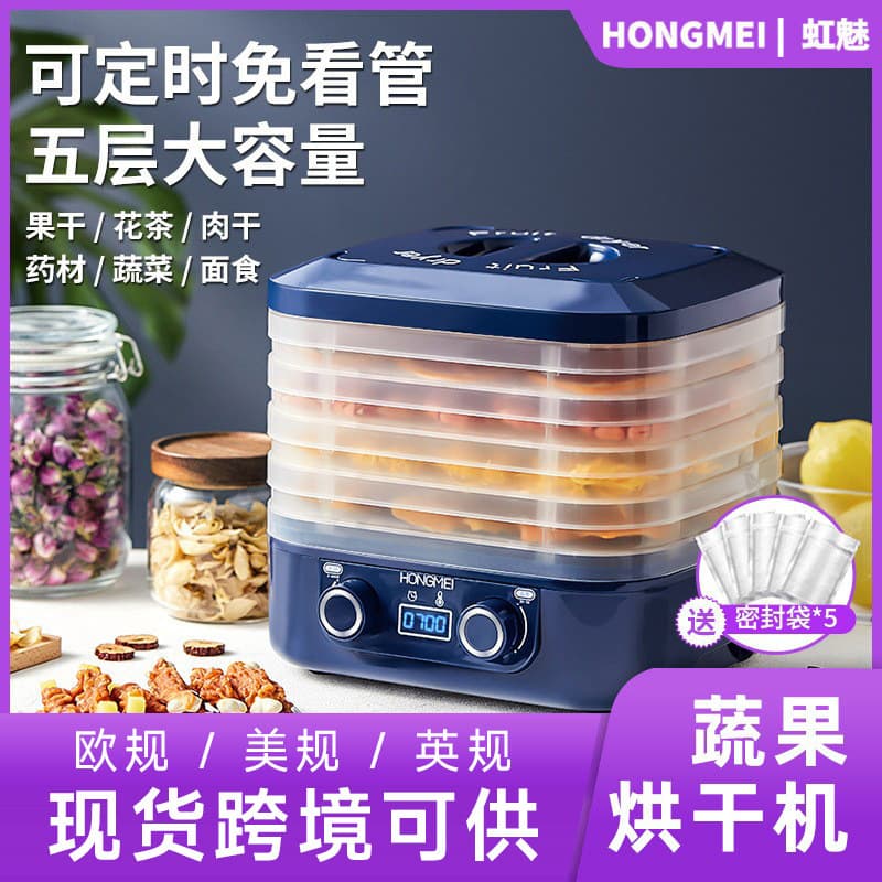 Foreign trade dried fruit machine food dryer fruit and vegetable dryer household snack dryer dehydrator