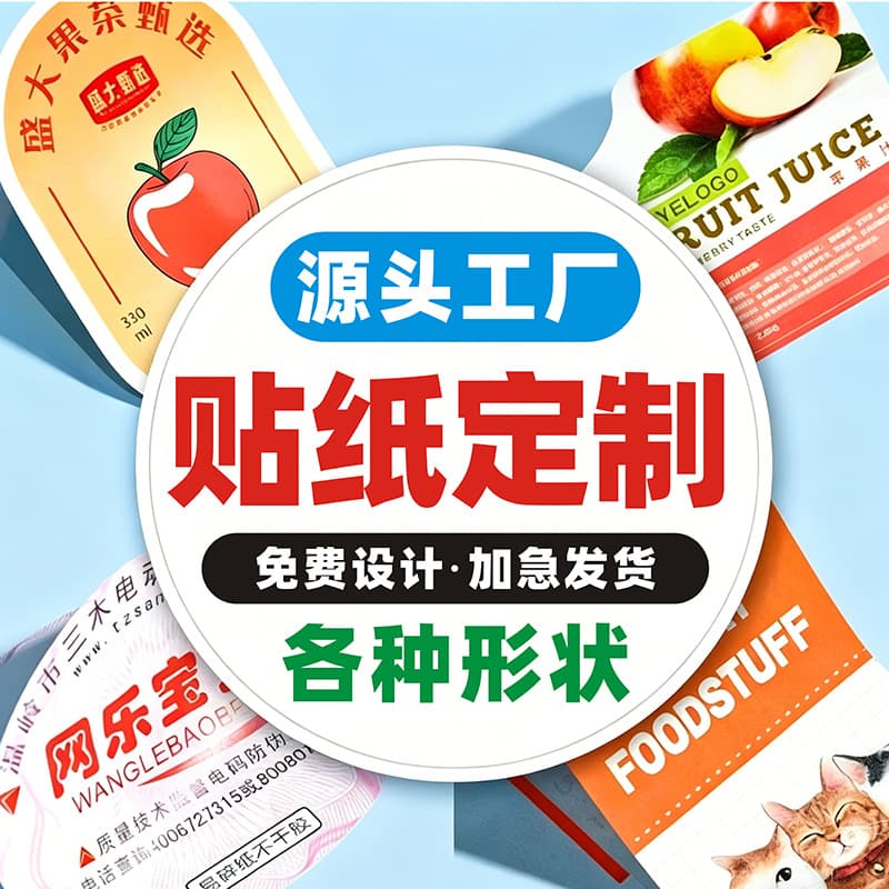 Custom Stickers Self-Adhesive Logo QR Code Takeout Sealing Stickers Custom Fragile Crystal UV Transfer Baking Labels