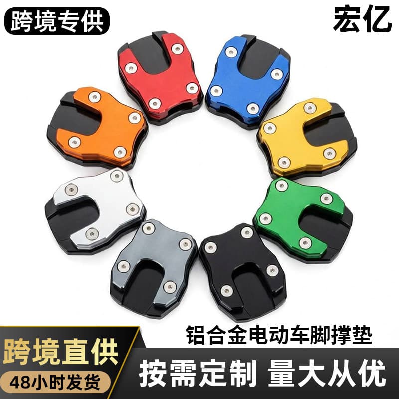 Motorcycle Side Stand Foot Enlarger CNC Anti-Slip Anti-Sink Parking Support Pad Pedal Universal for Electric Scooters