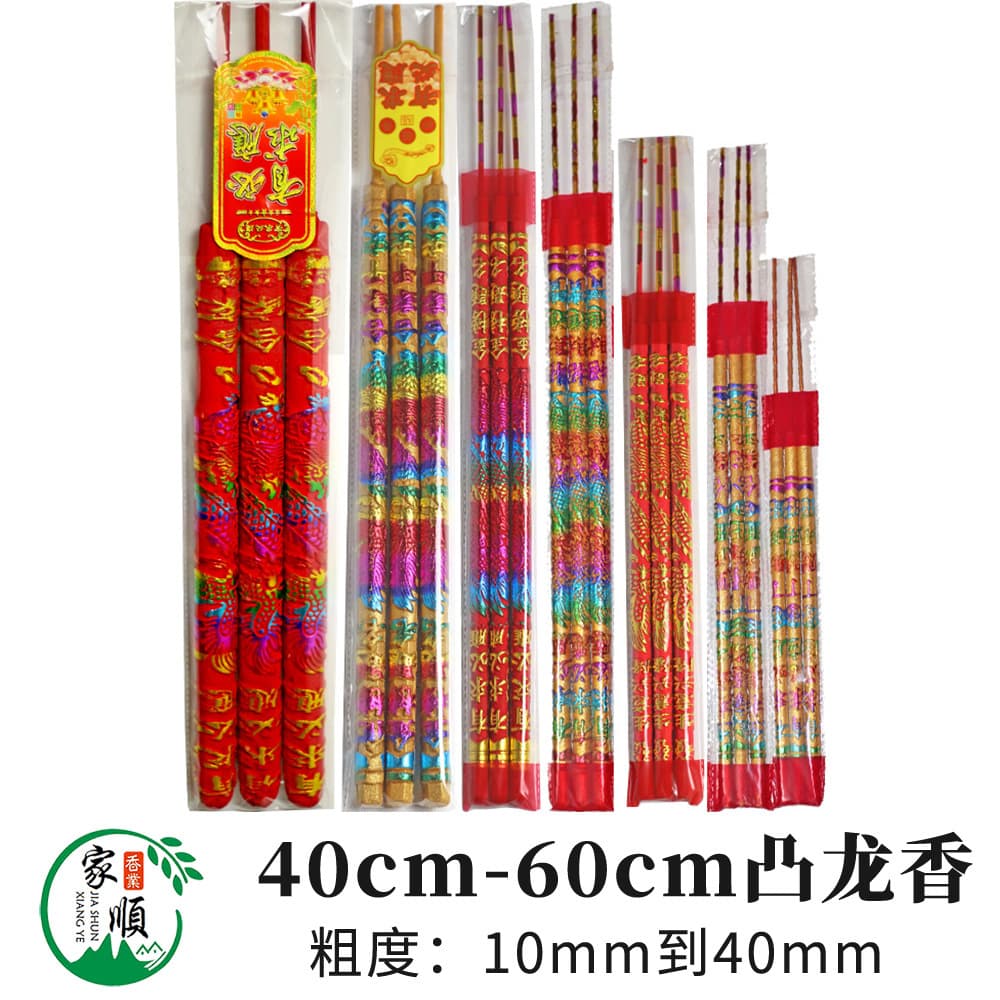 Jiajiashun Raised Character and Dragon Incense, Long Sticks, Top Scholar Incense, Tall Multicolored Gold-Stamped, Academic Success Incense, Wealth God Incense Factory