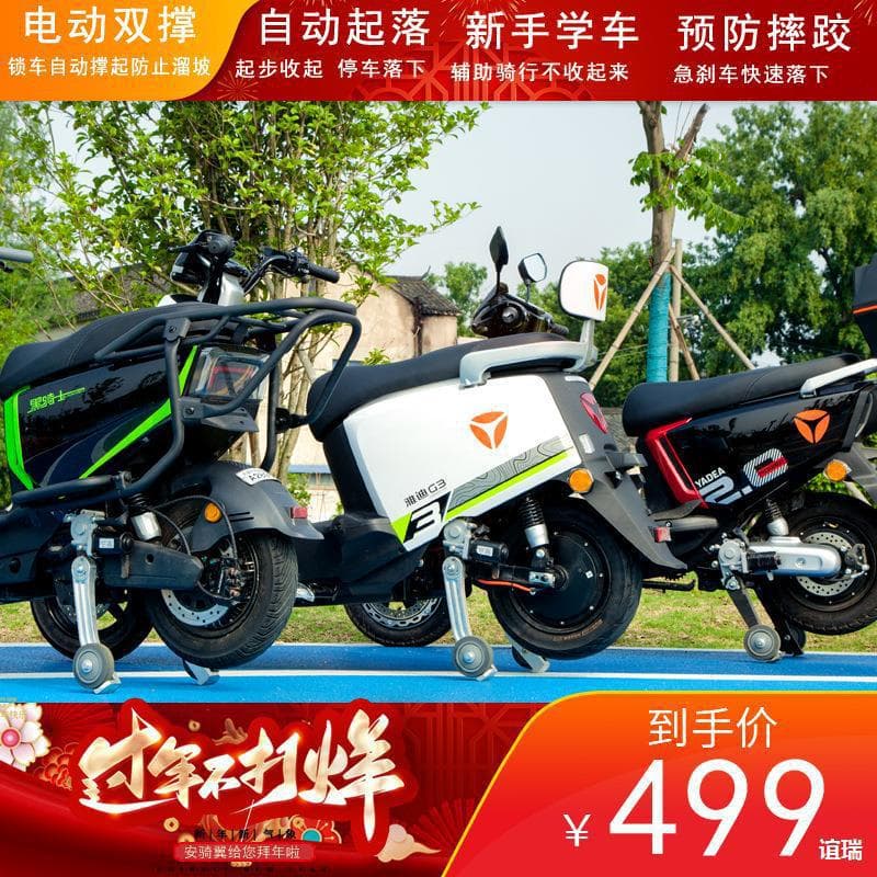 Auxiliary Lift Electric Bike Anti-Theft Smart Balance Wheel for Beginner Training