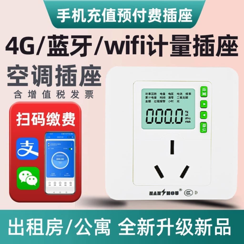 Electricity metering socket WiFi power detector Bluetooth smart meter household type 86 wattmeter high power