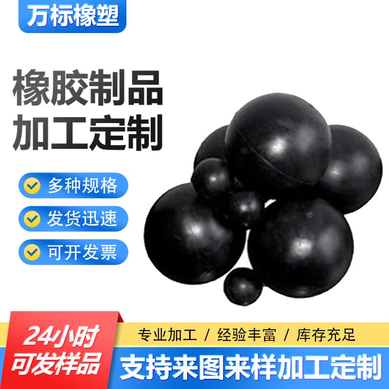 Round Rubber Ball Industrial Through-Hole Half-Hole Rubber Ball Perforated Rubber Ball Natural Black Industrial Rubber Ball