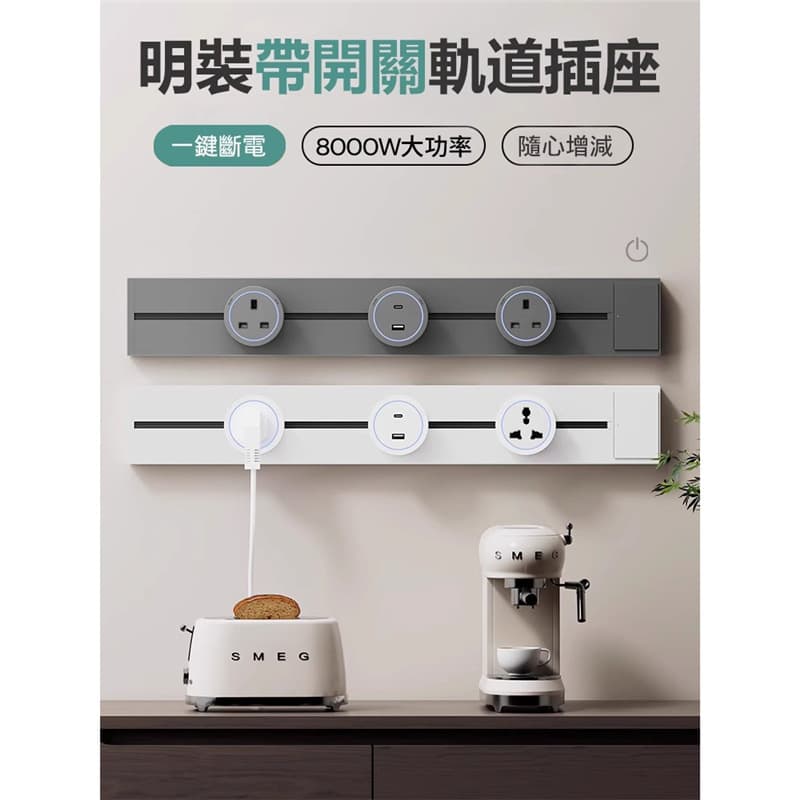 Surface-mounted UK Standard Rail Socket with Switch, Universal Multi-functional Power Strip for UK 13A (Hong Kong/Singapore)