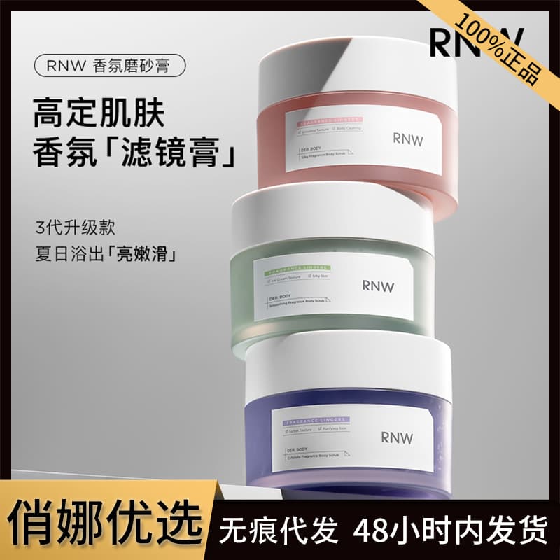RNW Body Scrub Exfoliating Body and Face Scrub, All-over Body Use