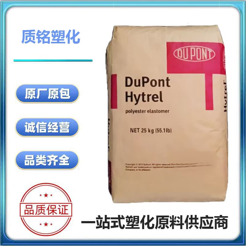 DuPont TPEE 5526 Shore hardness polyester material electrical and electronic automotive application electrical resin