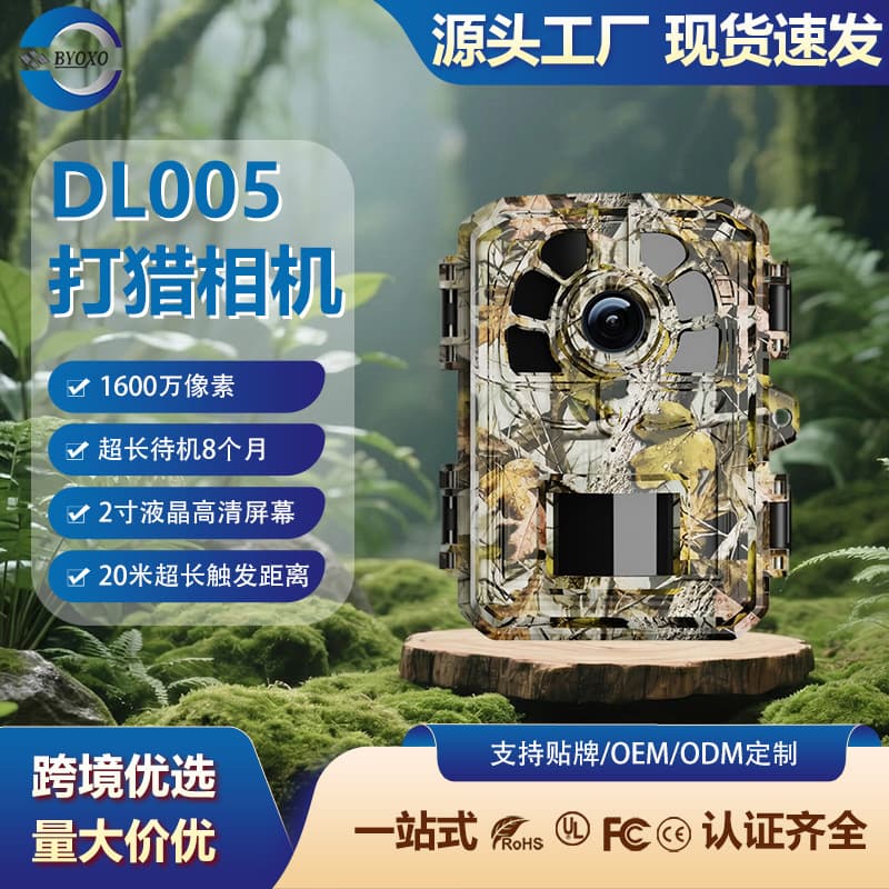 Cross-border Infrared Animal Camera 16MP Outdoor HD Hunting Surveillance Camera 1080P Night Vision Infrared Camera