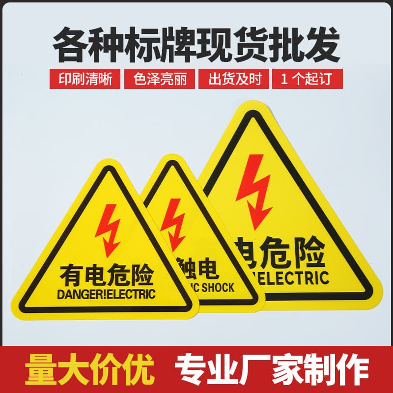 Beware of Electric Shock: Electric Hazard Warning Poster PVC Triangular Safety Sign Mechanical Equipment Power Alert Sticker