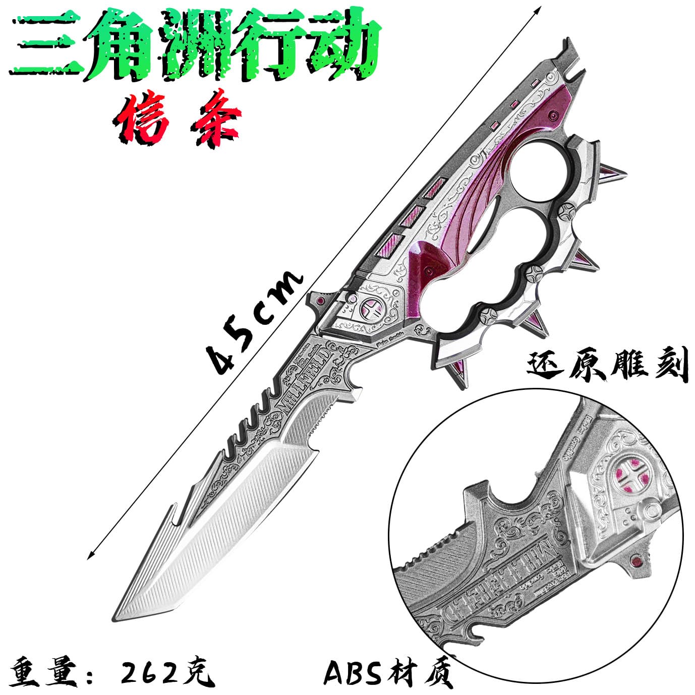 Operation Delta Peripheral Melee Weapons PU45cm-Creed Black Sea Simulation Props Peripheral Toys