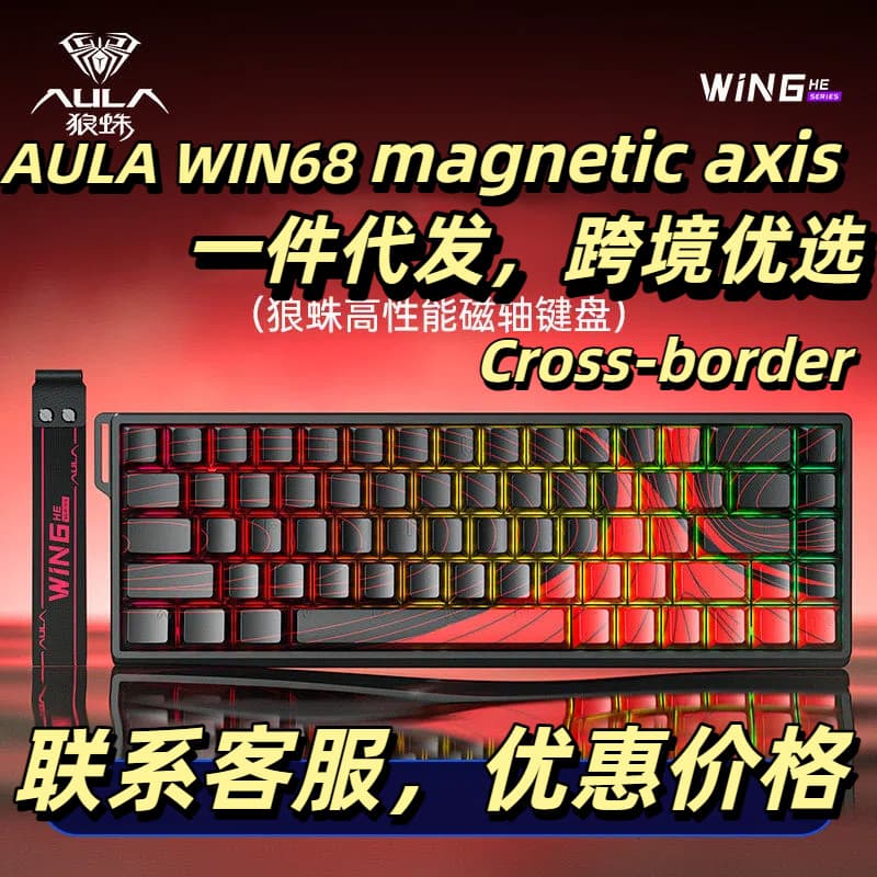 AULA WiN68HE Magnetic Axis Keyboard Wired Mechanical Gaming Office Desktop Computer Cross-Border Drop Shipping