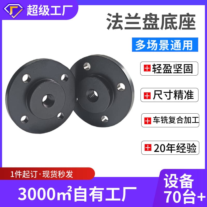 Wall Mount Outdoor Desktop Fixed Base Camera Tripod Connector, Aluminum Alloy Flange Surveillance Adapter Accessory