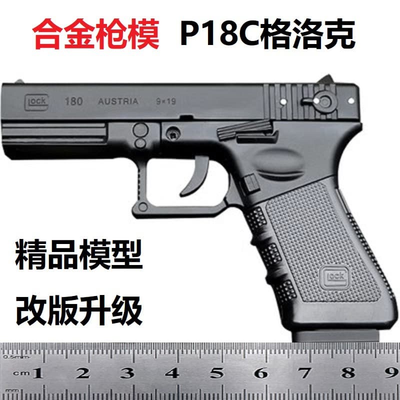 1: 2.05YD Glock P18C Metal Model Shell Ejection Disassembly Toy Alloy Gun Ornament, Non-Firing