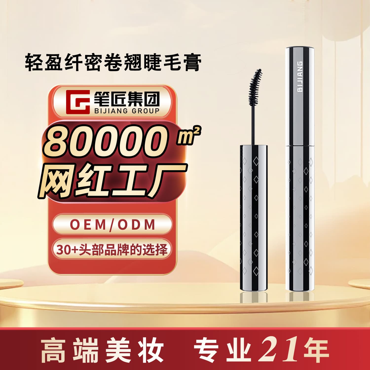 PenCraftsman's Lightweight, Slimming, Curling Mascara: Long-lasting, Waterproof, Sweatproof, Smudge-proof, and Separates Strokes. (Processed by [Organization Name])
