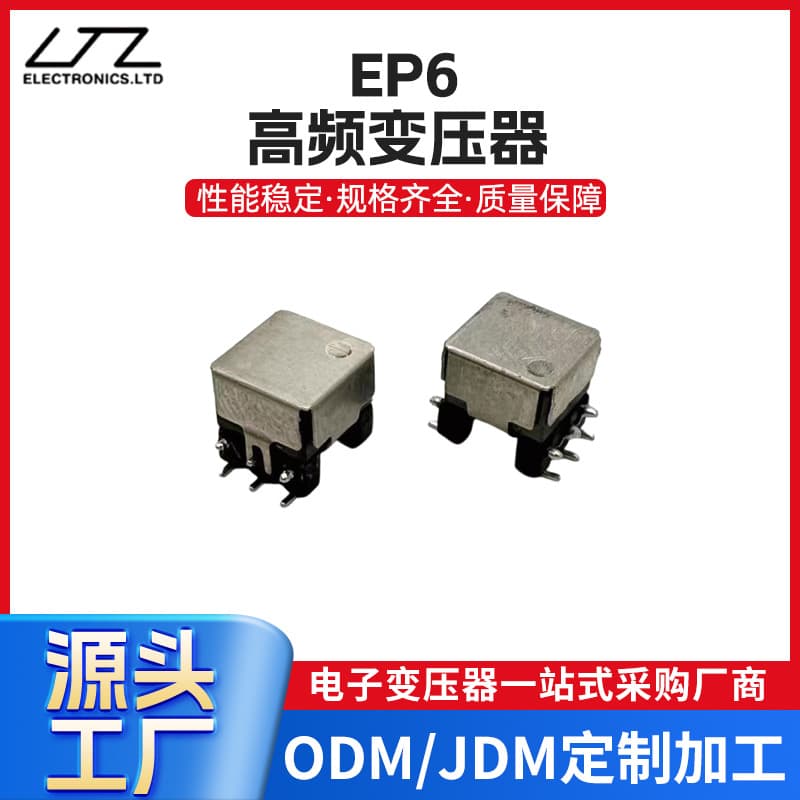 Custom EP6 High-Frequency Transformer Small WiFi Electronic Transformer Communication SMD Transformer Accessories ODM Engineering