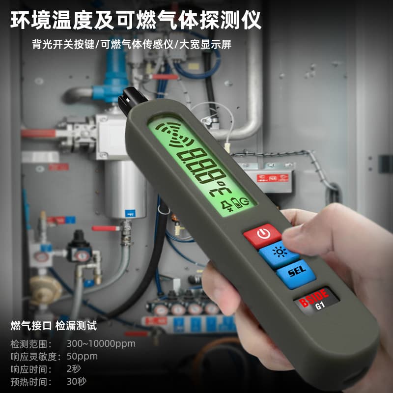 Factory Wholesale G1 Combustible Gas Detector, Portable Charging Type Natural Gas Leak Alarm