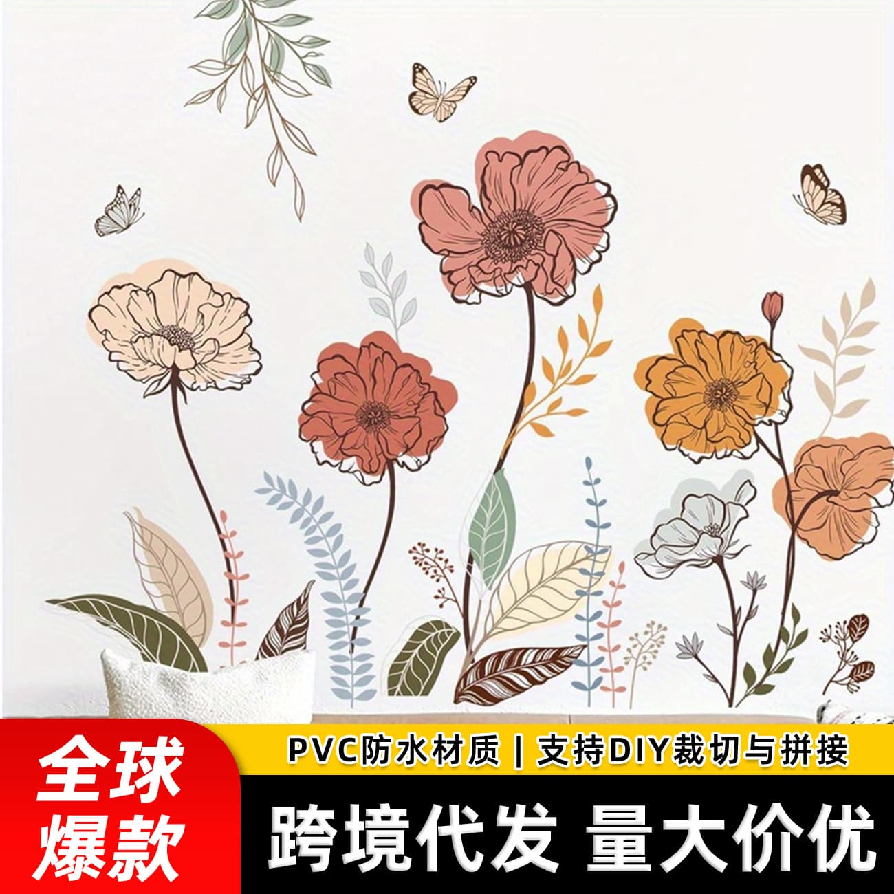 Cross-Border Tianxiang Bohemian Floral Self-Adhesive Wall Sticker PVC Waterproof Wall Decal for Living Room Bedroom Background Wall Decoration