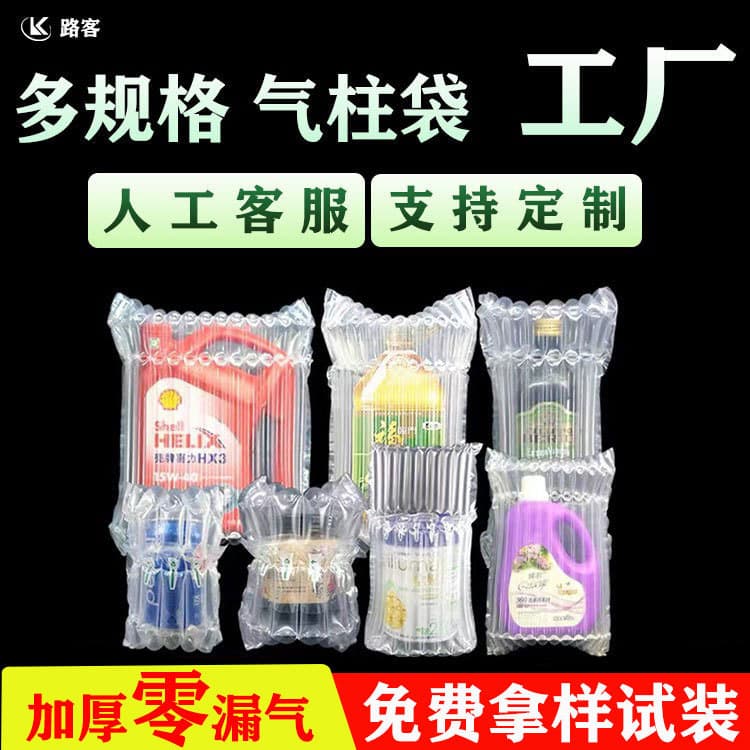 Air column bag manufacturer wholesale bubble column bag inflatable express packaging fragile goods packaging shockproof anti-fall bubble column