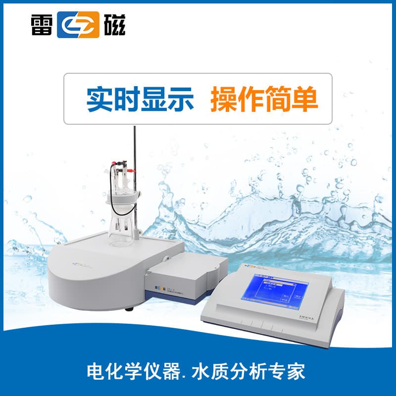 Shanghai ZDJ-5 Coulometric Titrator and Zhi Coulometric Titrator, See Main Image