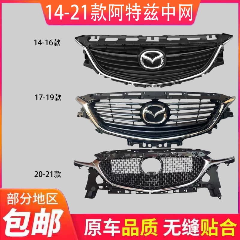 Front Grille Assembly for Mazda 6 Atenza, Mazda 6 Atenza Front Bumper Grille Assembly Front Face Grille