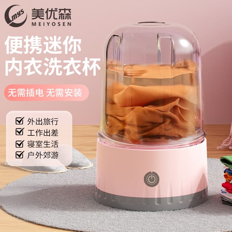 Portable mini washing machine for underwear and socks, wireless charging small fully automatic laundry cup