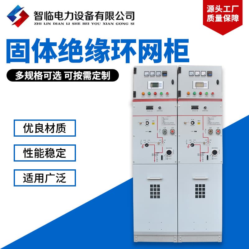 Wholesale solid insulated ring main unit complete sets, high-voltage switchgear, gas-insulated switchgear, fully insulated intelligent ring main units