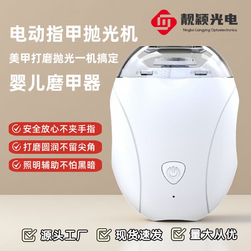 Grinder Baby Electric Nail Grinder Children's Nail Clipper USB Rechargeable Nail Clipper Anti-Nail Clipper Rechargeable