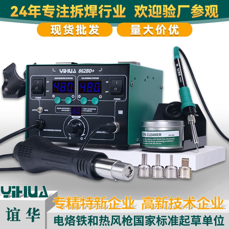 YIHUA Digital Display 2-in-1 Hot Air Gun Soldering Station Adjustable Temperature Soldering Iron Desoldering Station Constant Temperature Soldering Station